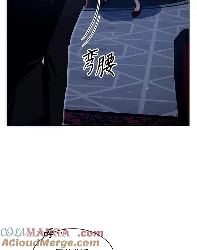 《游戏奇缘》13.危机到来 第101页