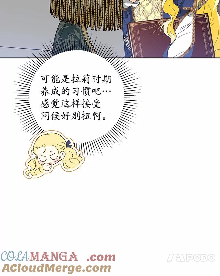 《我从没抛弃过陛下》13.失落情绪 第13页