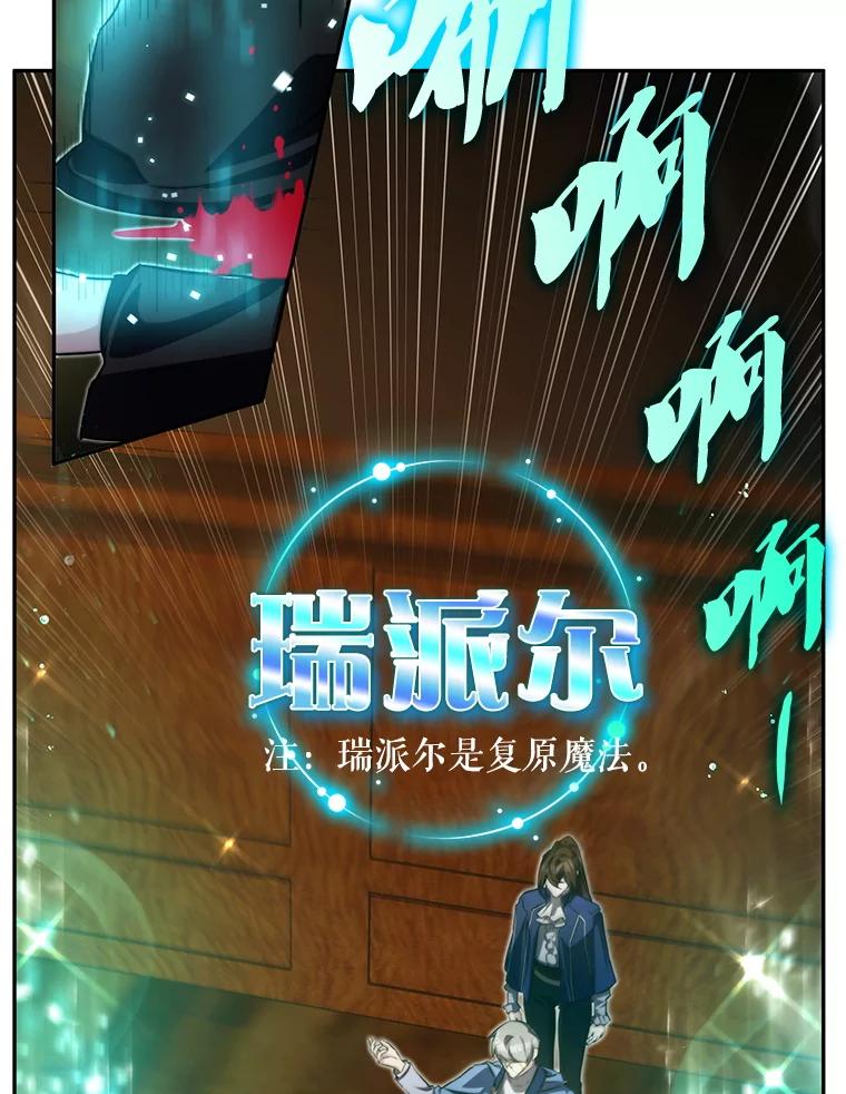 《游戏奇缘》13.危机到来 第12页