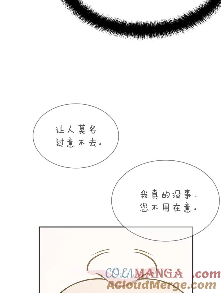 《游戏奇缘》14.下死手 第25页