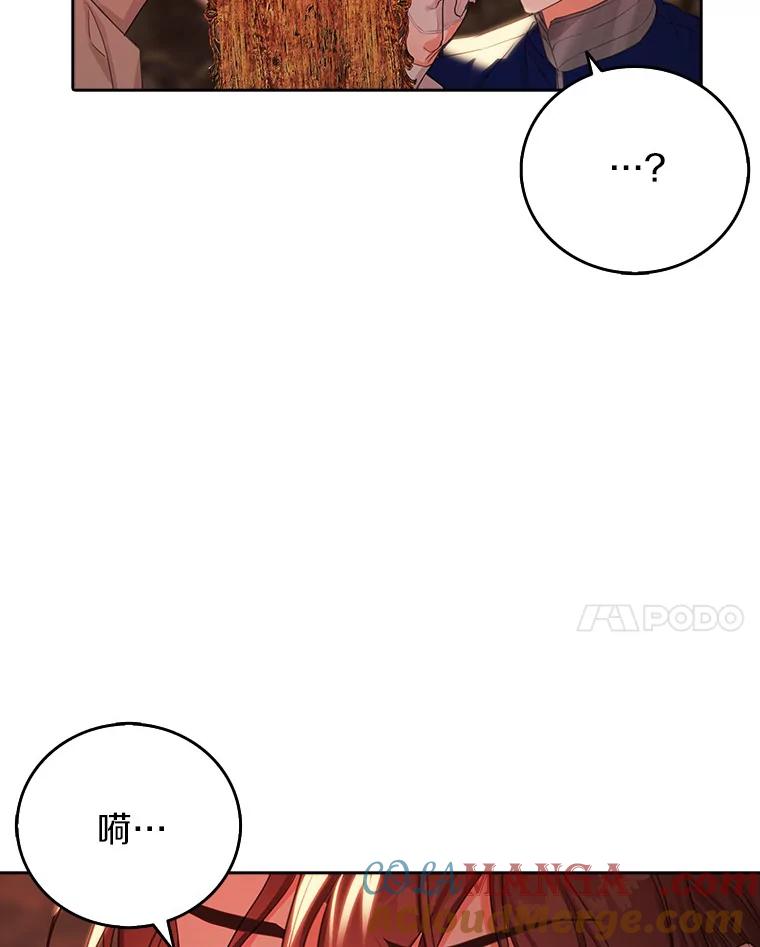 《吃干抹净还想跑？》14.她的身世 第70页