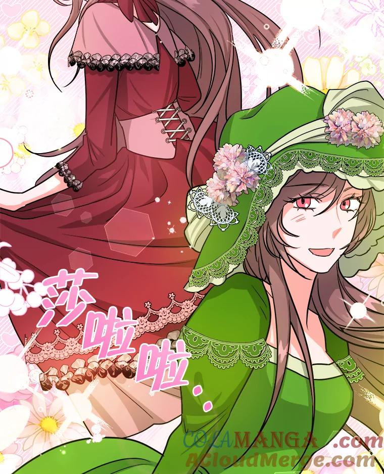 《怕冷的北部大公》14.挑选礼服 第61页