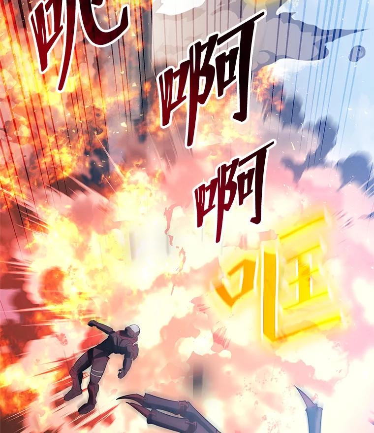 《游戏奇缘》14.下死手 第152页
