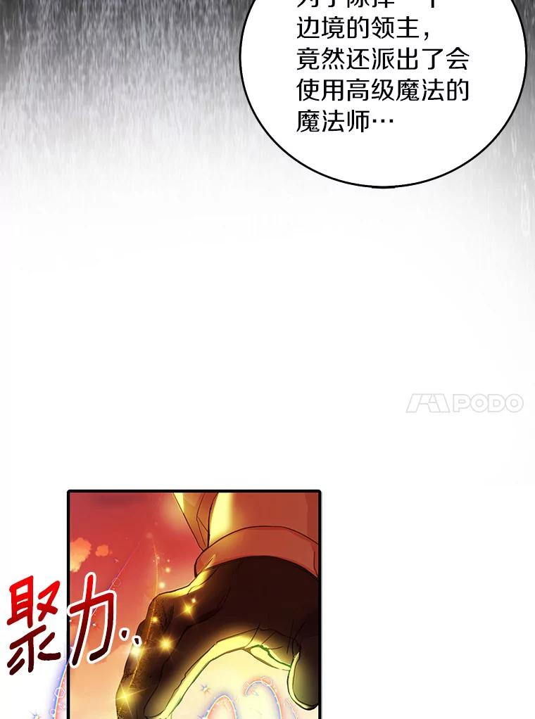 《吃干抹净还想跑？》14.她的身世 第60页