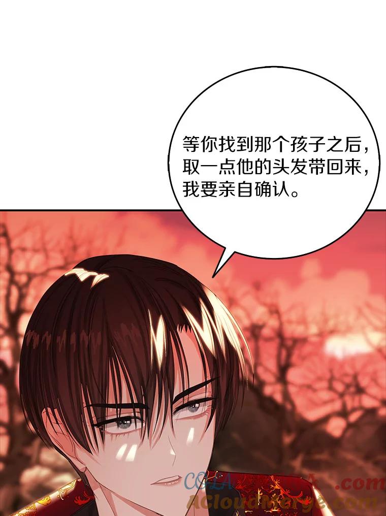 《吃干抹净还想跑？》14.她的身世 第79页