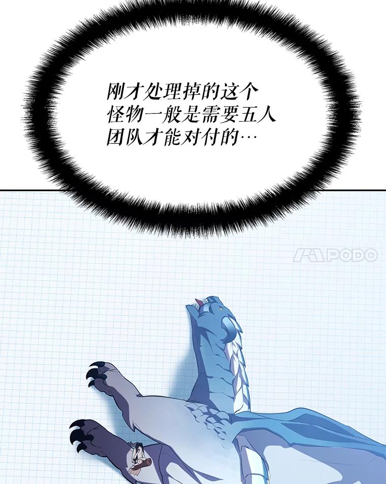 《游戏奇缘》14.下死手 第67页
