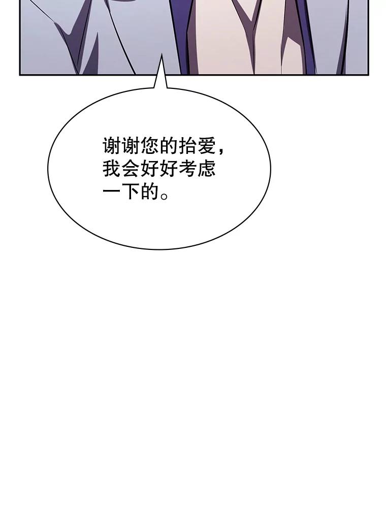 《游戏奇缘》14.下死手 第31页