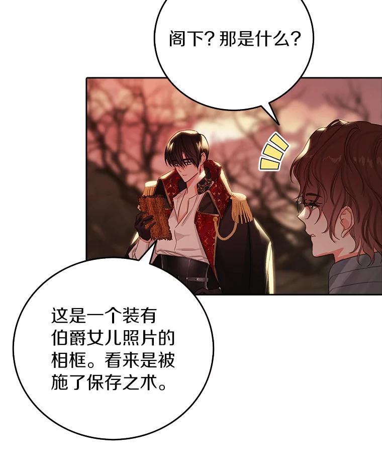《吃干抹净还想跑？》14.她的身世 第68页