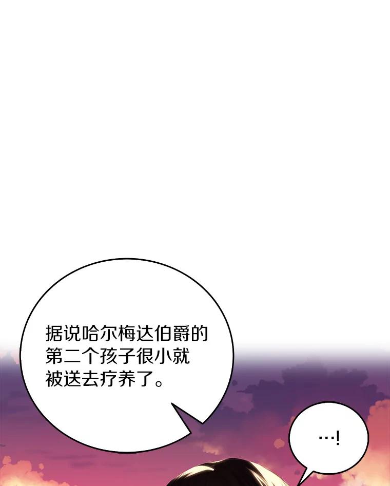 《吃干抹净还想跑？》14.她的身世 第65页