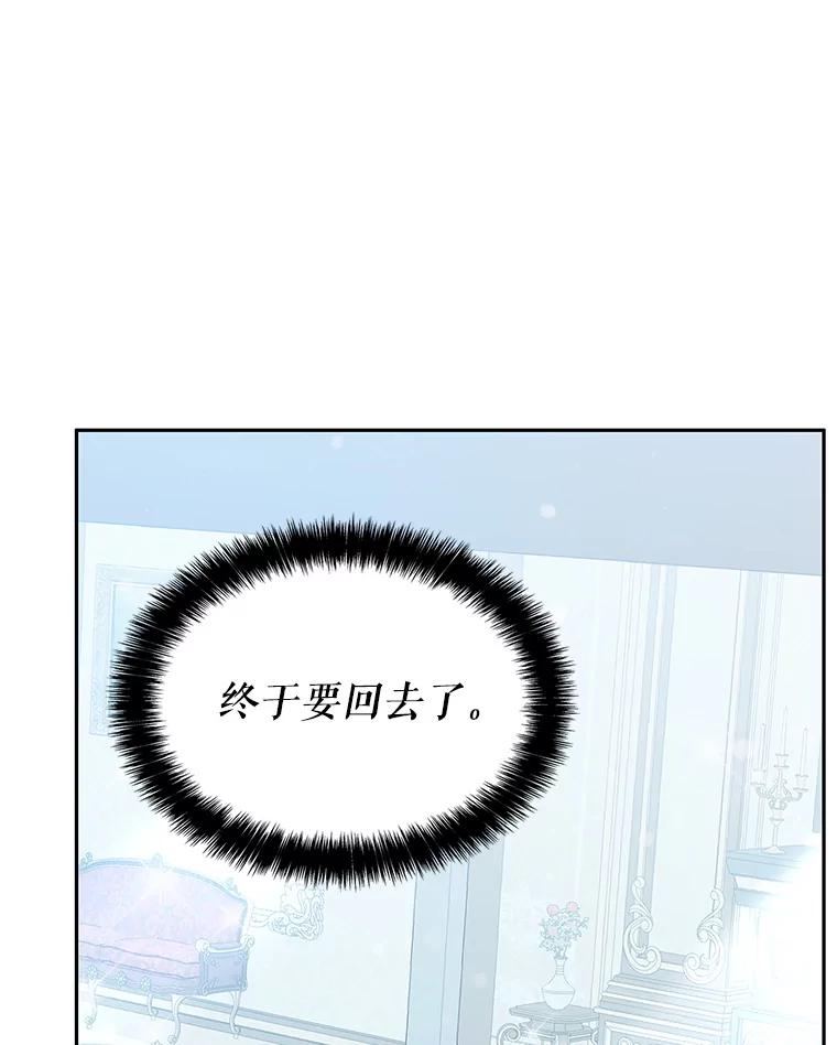 《游戏奇缘》14.下死手 第36页