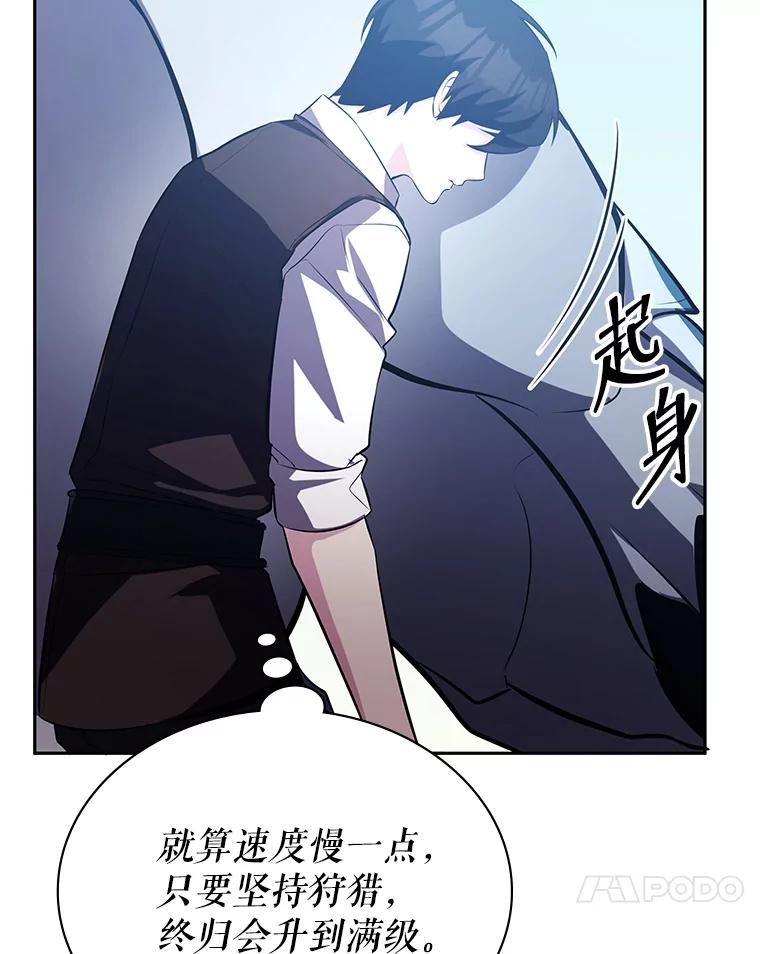 《游戏奇缘》14.下死手 第70页