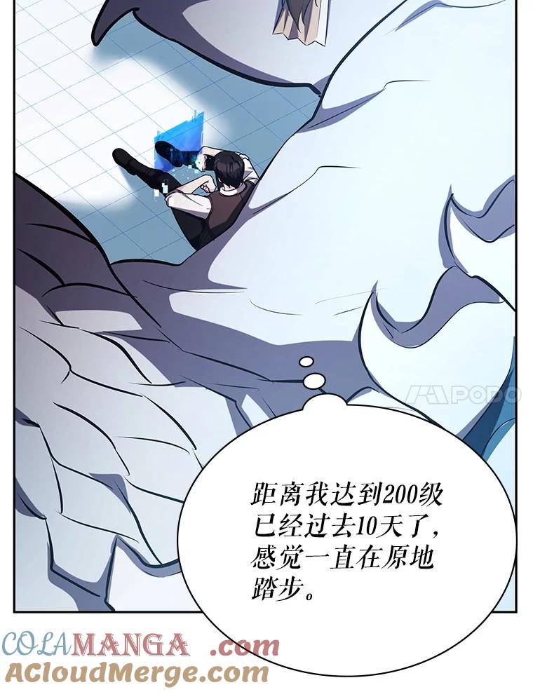 《游戏奇缘》14.下死手 第57页
