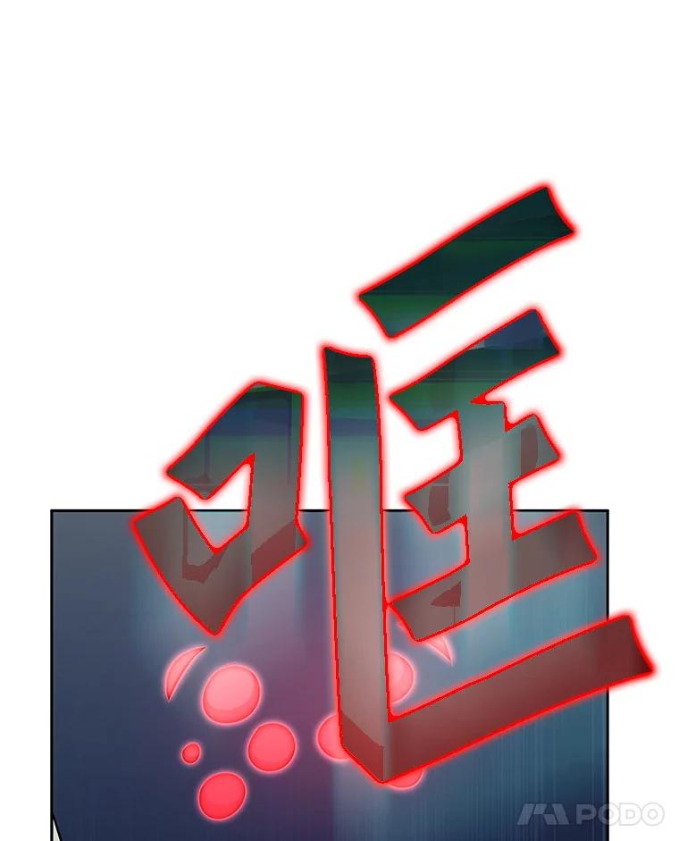 《游戏奇缘》14.下死手 第108页