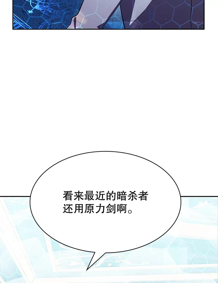 《游戏奇缘》14.下死手 第95页
