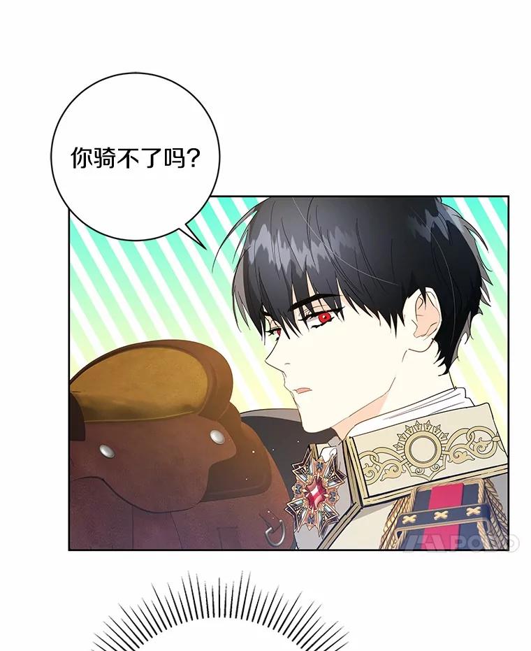 《我从没抛弃过陛下》14.学习骑马 第36页