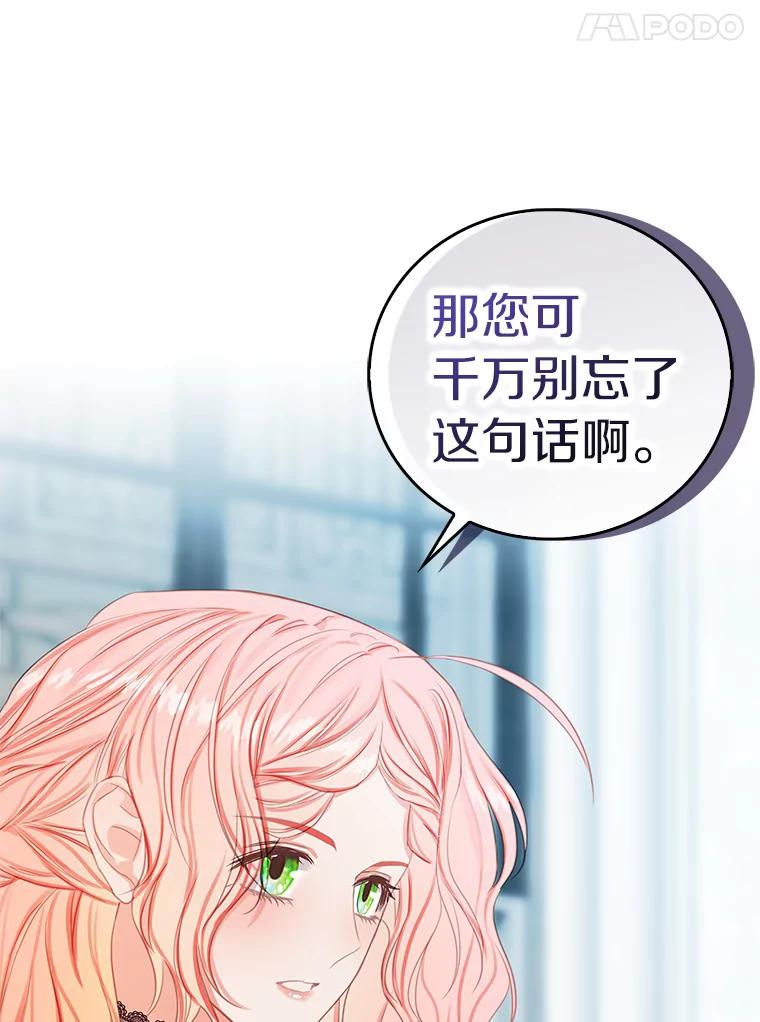 《吃干抹净还想跑？》14.她的身世 第51页