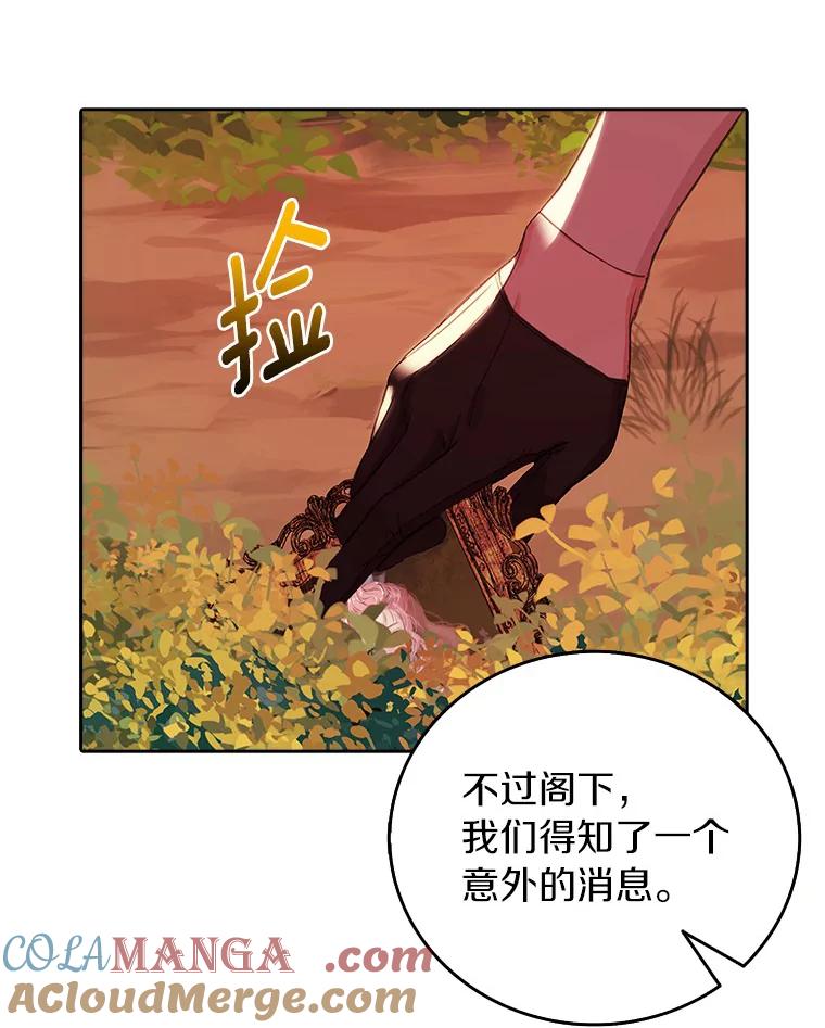 《吃干抹净还想跑？》14.她的身世 第64页