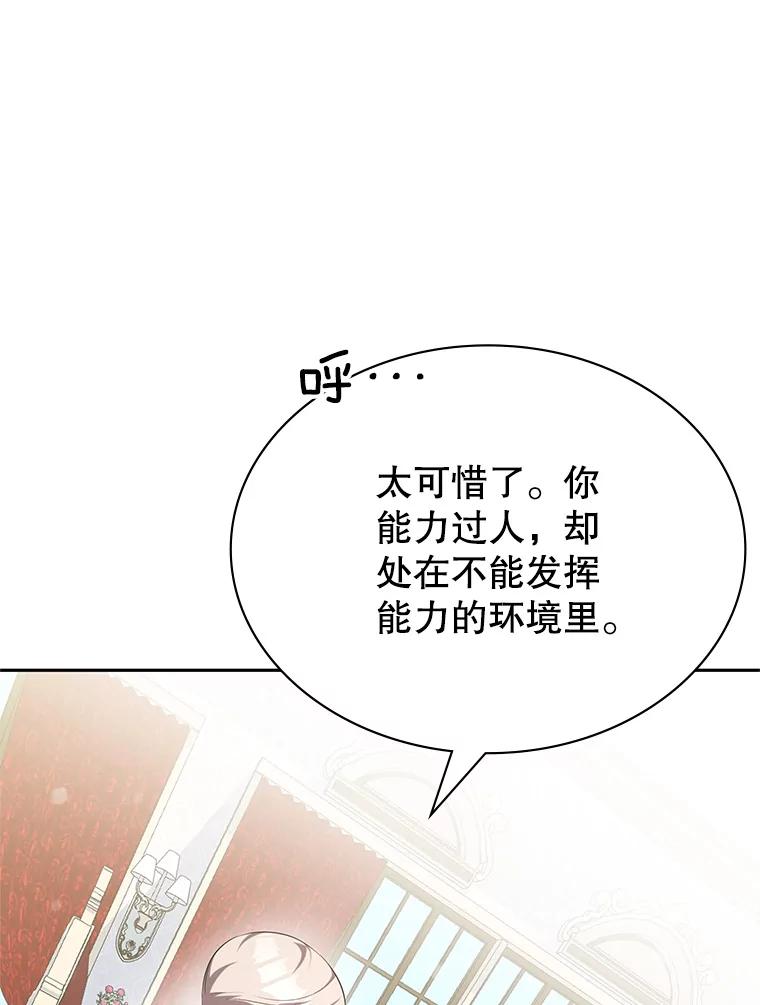 《游戏奇缘》14.下死手 第23页