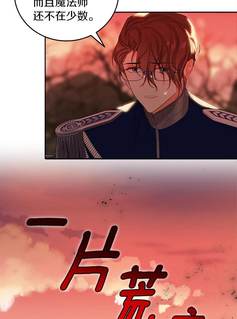 《吃干抹净还想跑？》14.她的身世 第56页