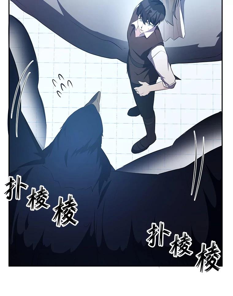 《游戏奇缘》14.下死手 第79页