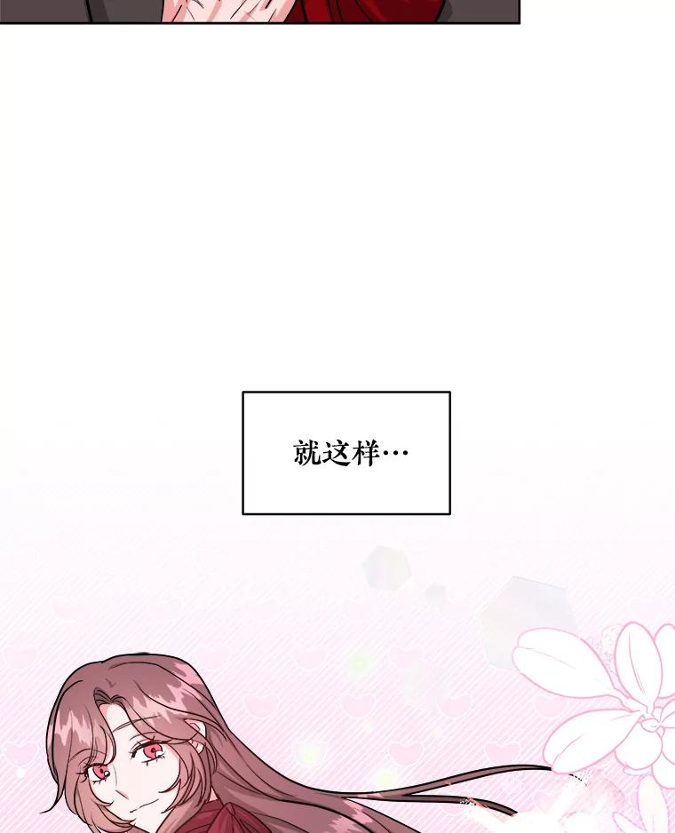 《怕冷的北部大公》14.挑选礼服 第60页