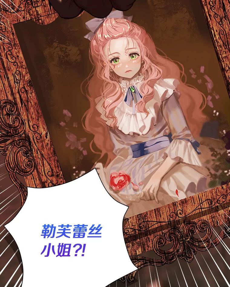 《吃干抹净还想跑？》14.她的身世 第72页