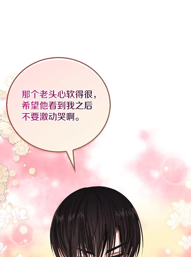 《吃干抹净还想跑？》14.她的身世 第12页