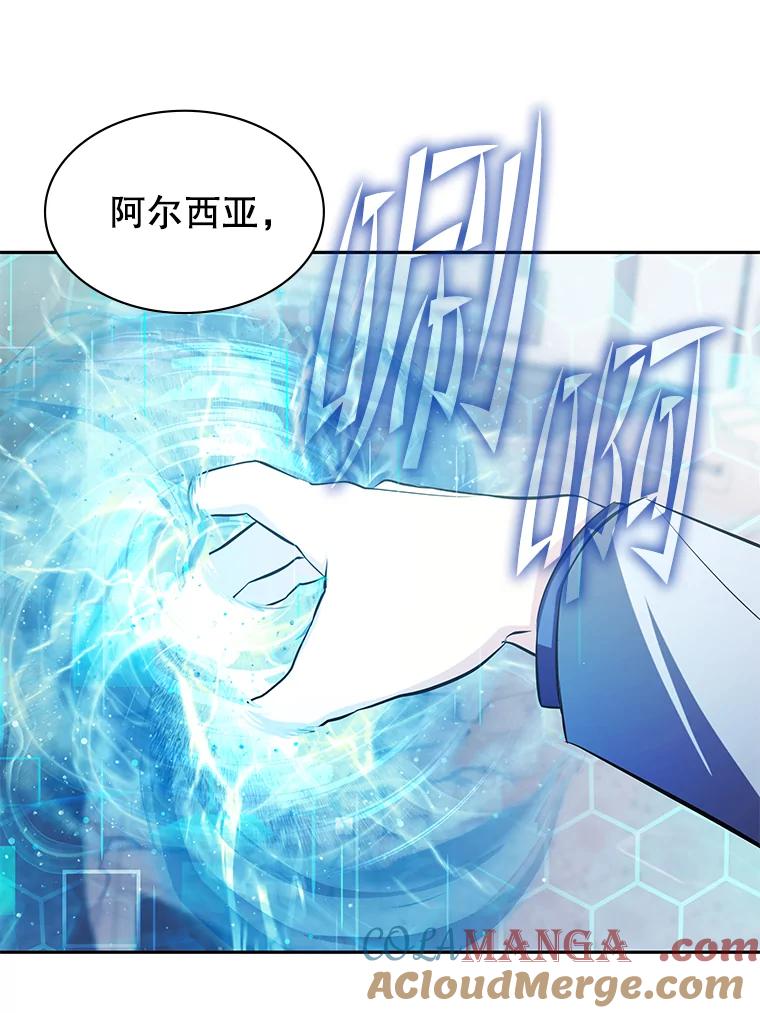 《游戏奇缘》14.下死手 第117页