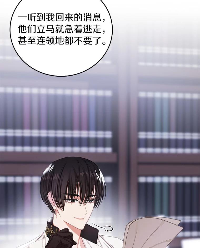 《吃干抹净还想跑？》14.她的身世 第3页