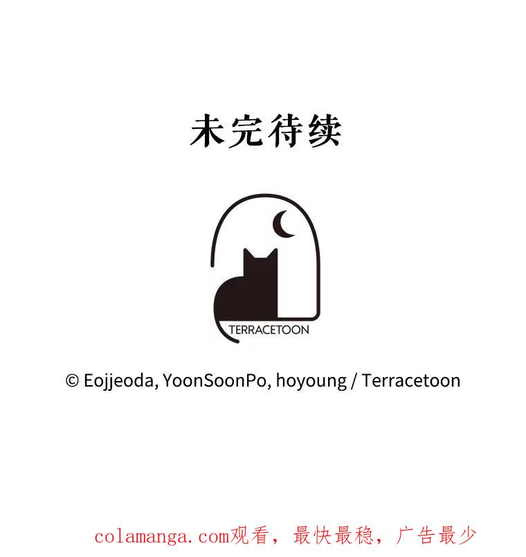 《游戏奇缘》14.下死手 第167页