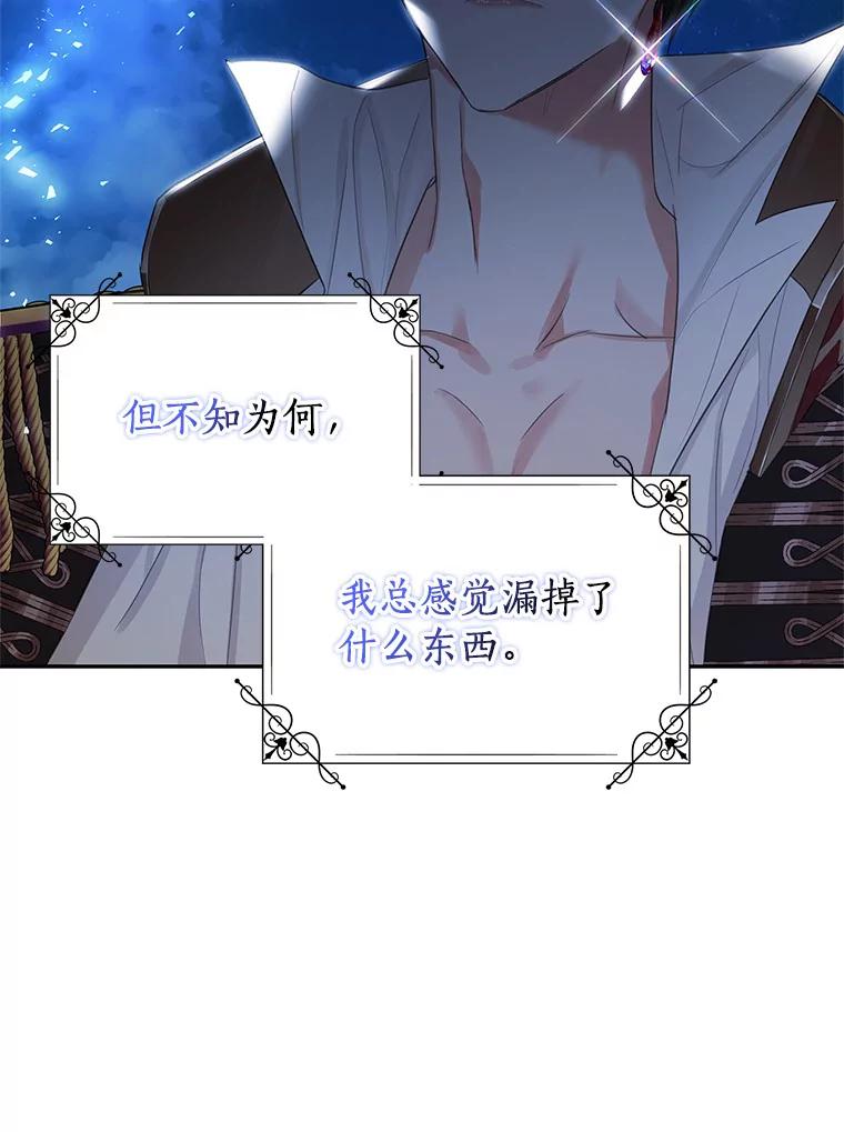 《吃干抹净还想跑？》14.她的身世 第33页