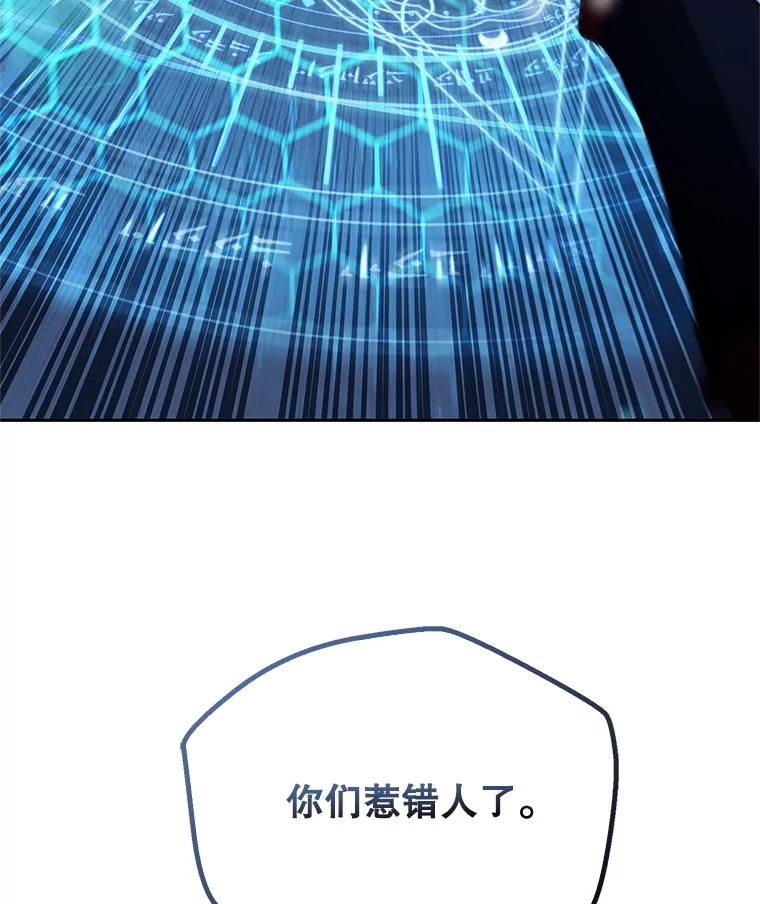 《游戏奇缘》14.下死手 第127页