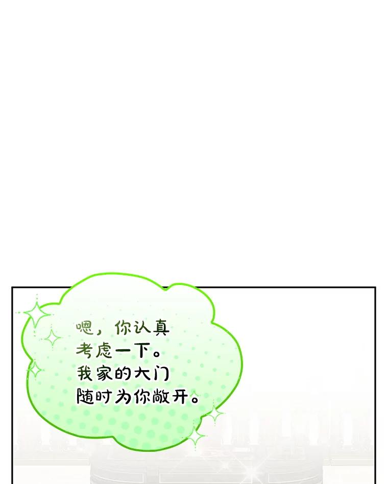 《游戏奇缘》14.下死手 第32页