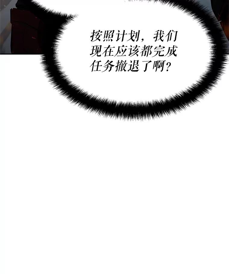 《游戏奇缘》14.下死手 第150页