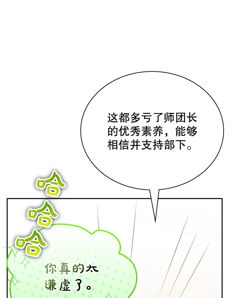《游戏奇缘》14.下死手 第12页