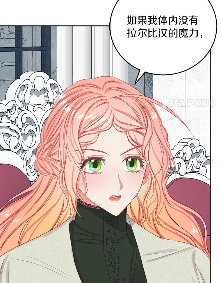 《吃干抹净还想跑？》14.她的身世 第44页