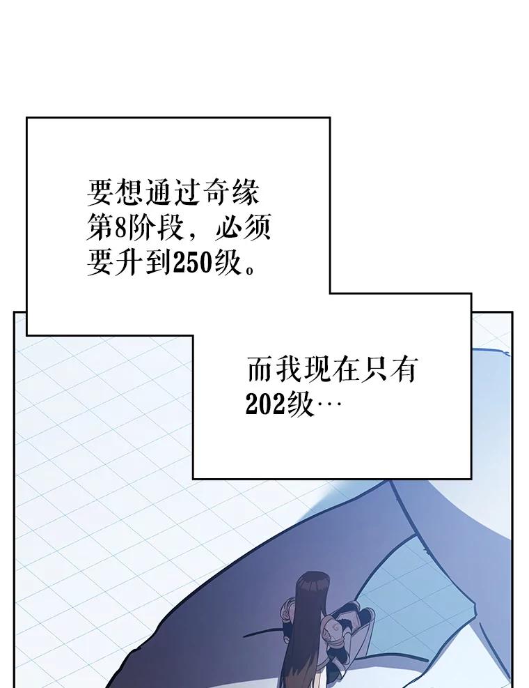 《游戏奇缘》14.下死手 第56页