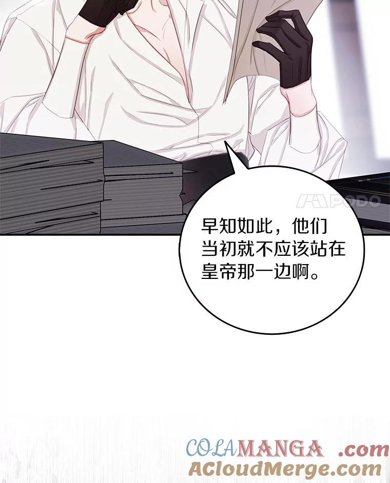 《吃干抹净还想跑？》14.她的身世 第4页