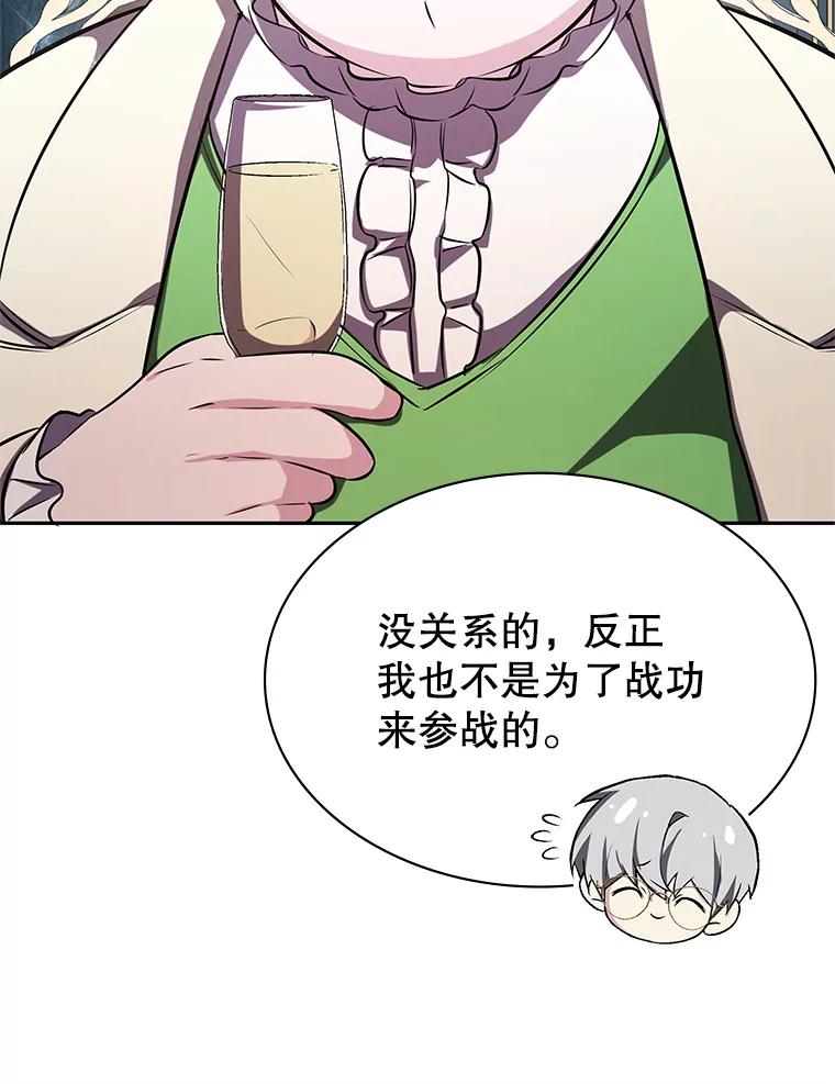 《游戏奇缘》14.下死手 第22页