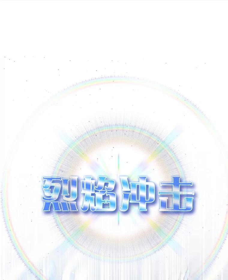 《游戏奇缘》14.下死手 第132页