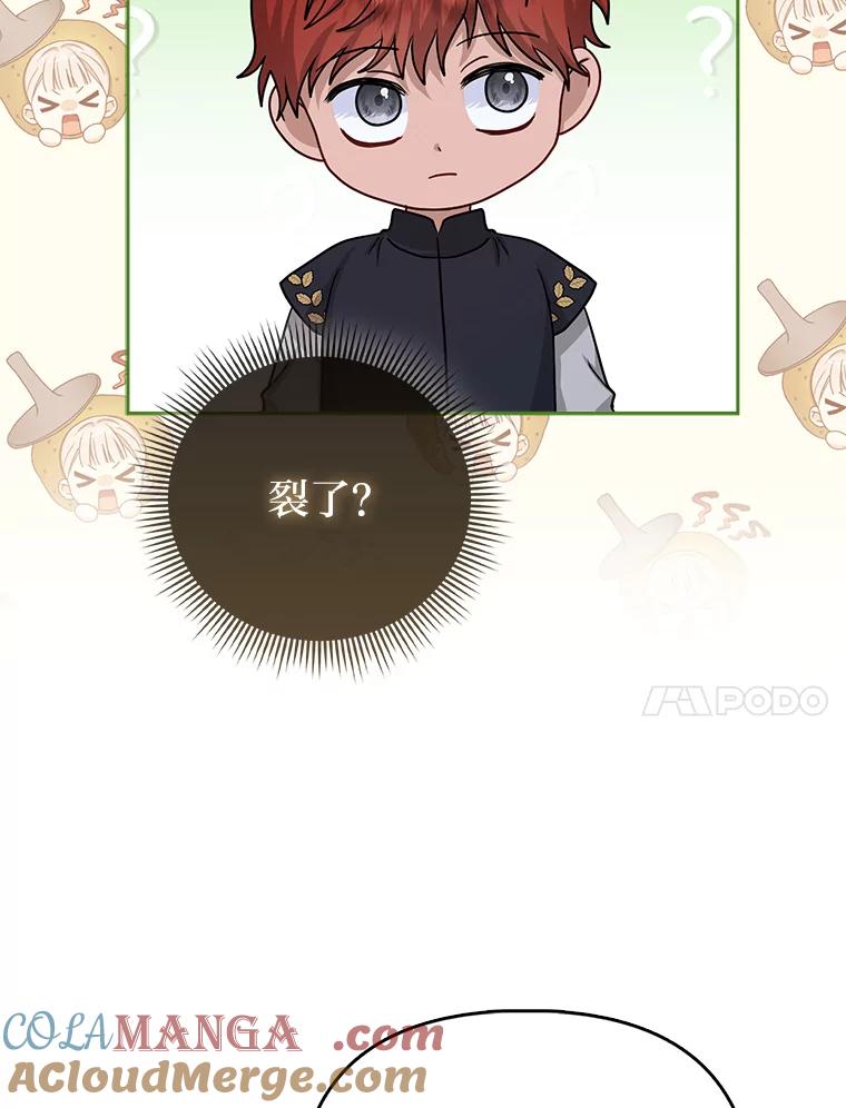 《反派们最爱的我》14.刁蛮皇女 第77页