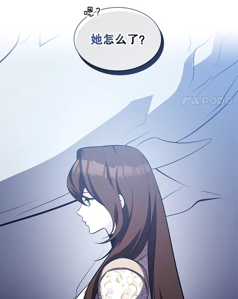 《游戏奇缘》14.下死手 第74页