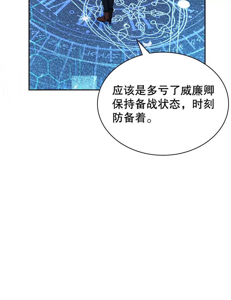 《游戏奇缘》14.下死手 第99页