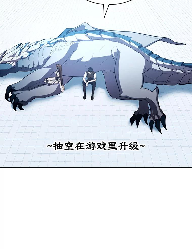 《游戏奇缘》14.下死手 第55页