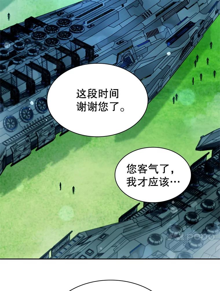 《游戏奇缘》14.下死手 第47页