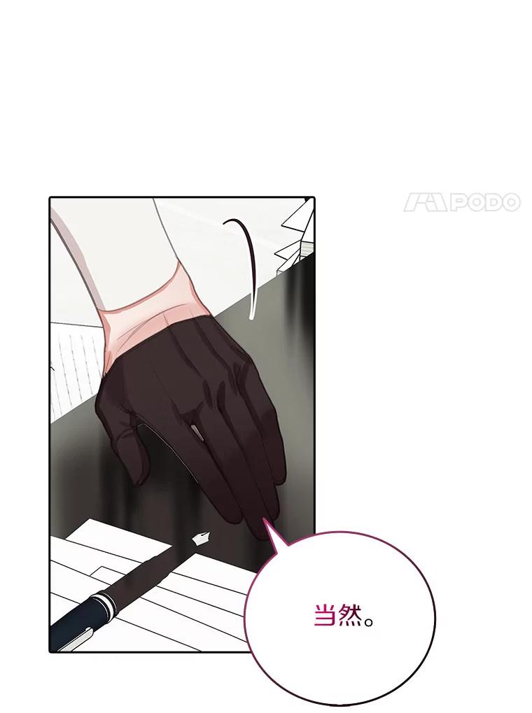 《吃干抹净还想跑？》14.她的身世 第11页