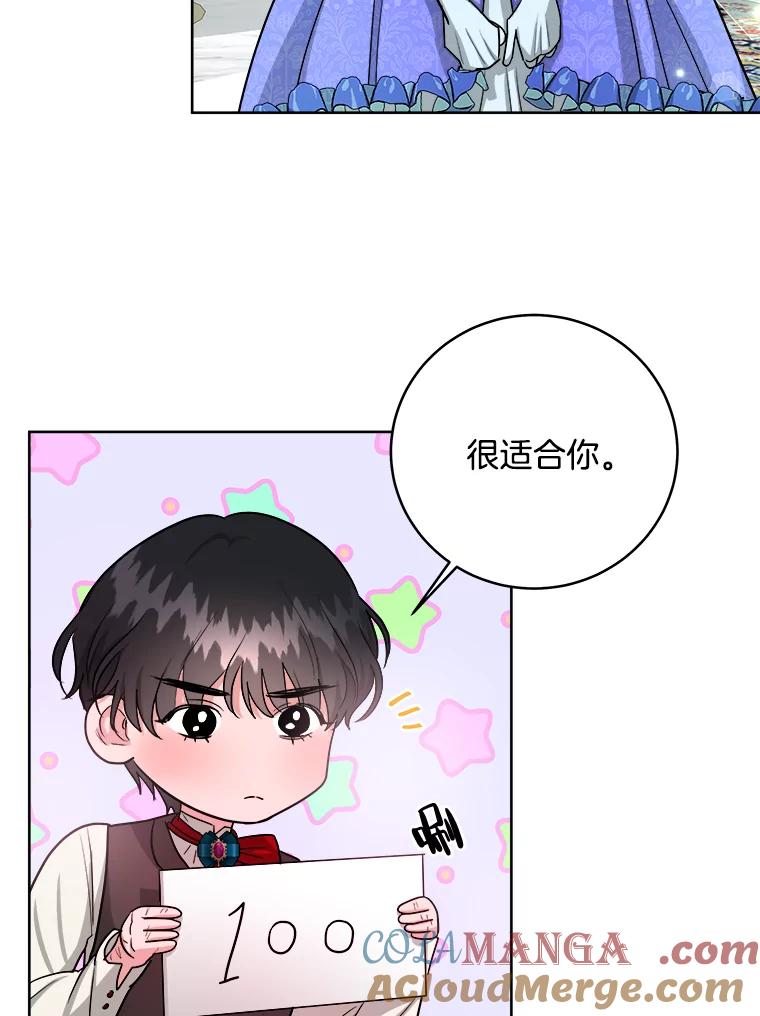 《怕冷的北部大公》14.挑选礼服 第65页