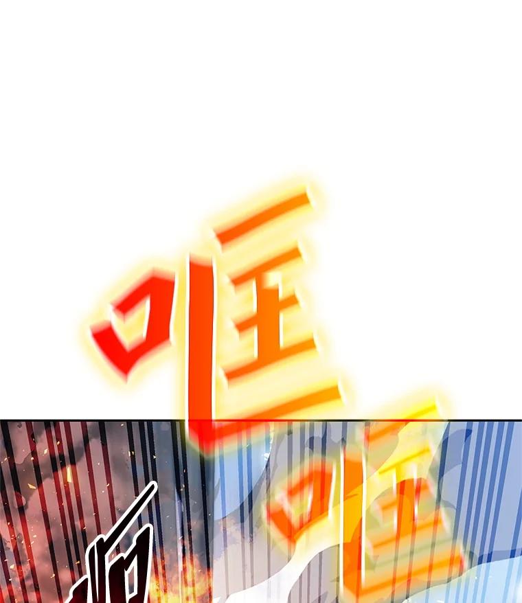 《游戏奇缘》14.下死手 第151页