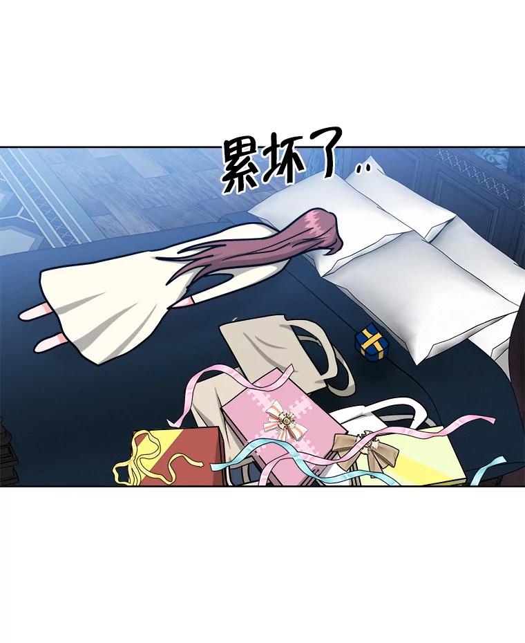 《怕冷的北部大公》14.挑选礼服 第78页