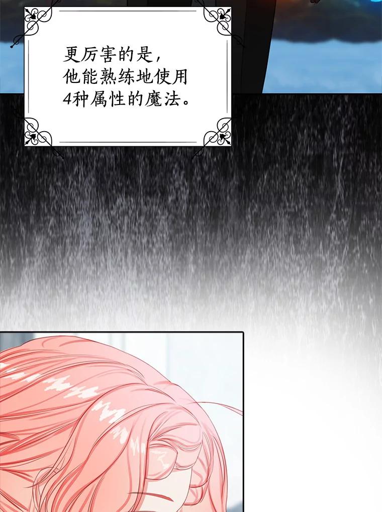 《吃干抹净还想跑？》14.她的身世 第27页